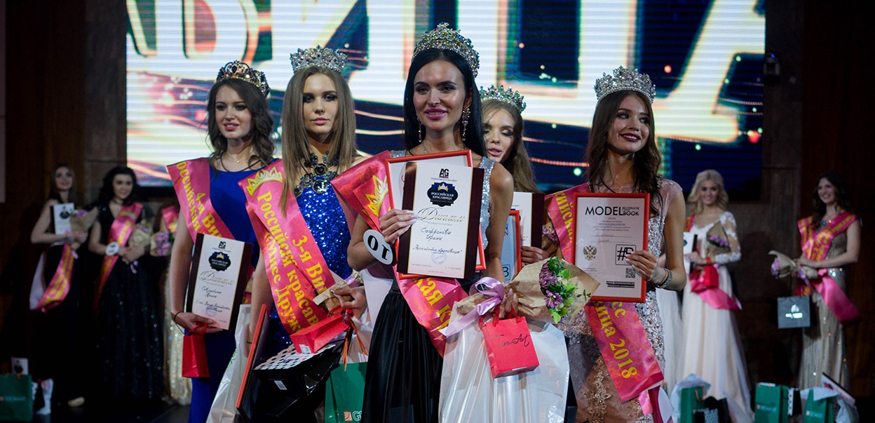 В Москве названа «Мисс Российская Красавица-2018»