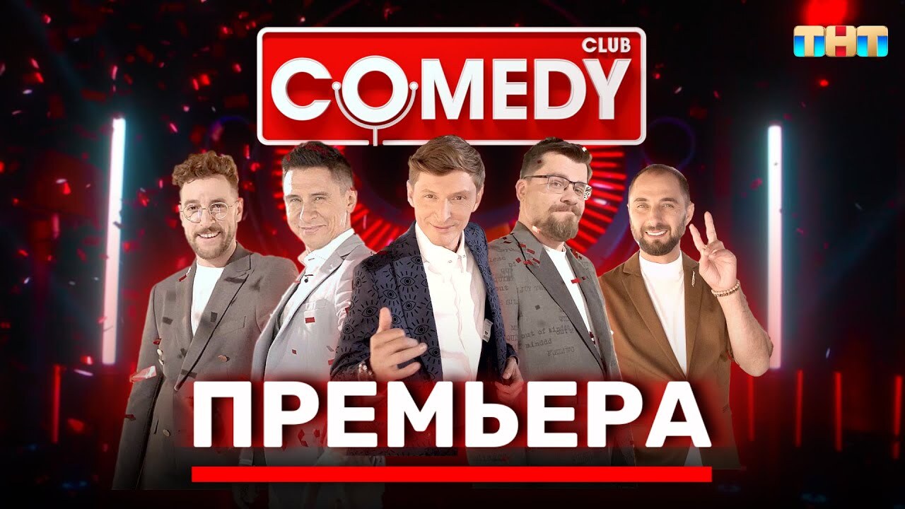   :  Comedy Club      