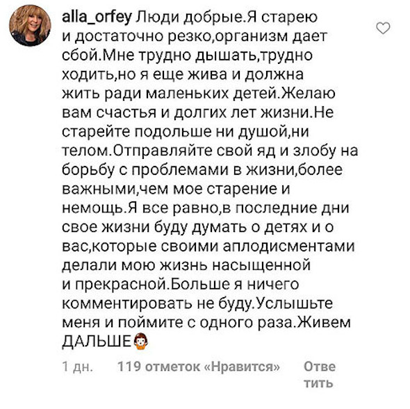 «Мне трудно дышать, трудно ходить»: Алла Пугачева пожаловалась на здоровье