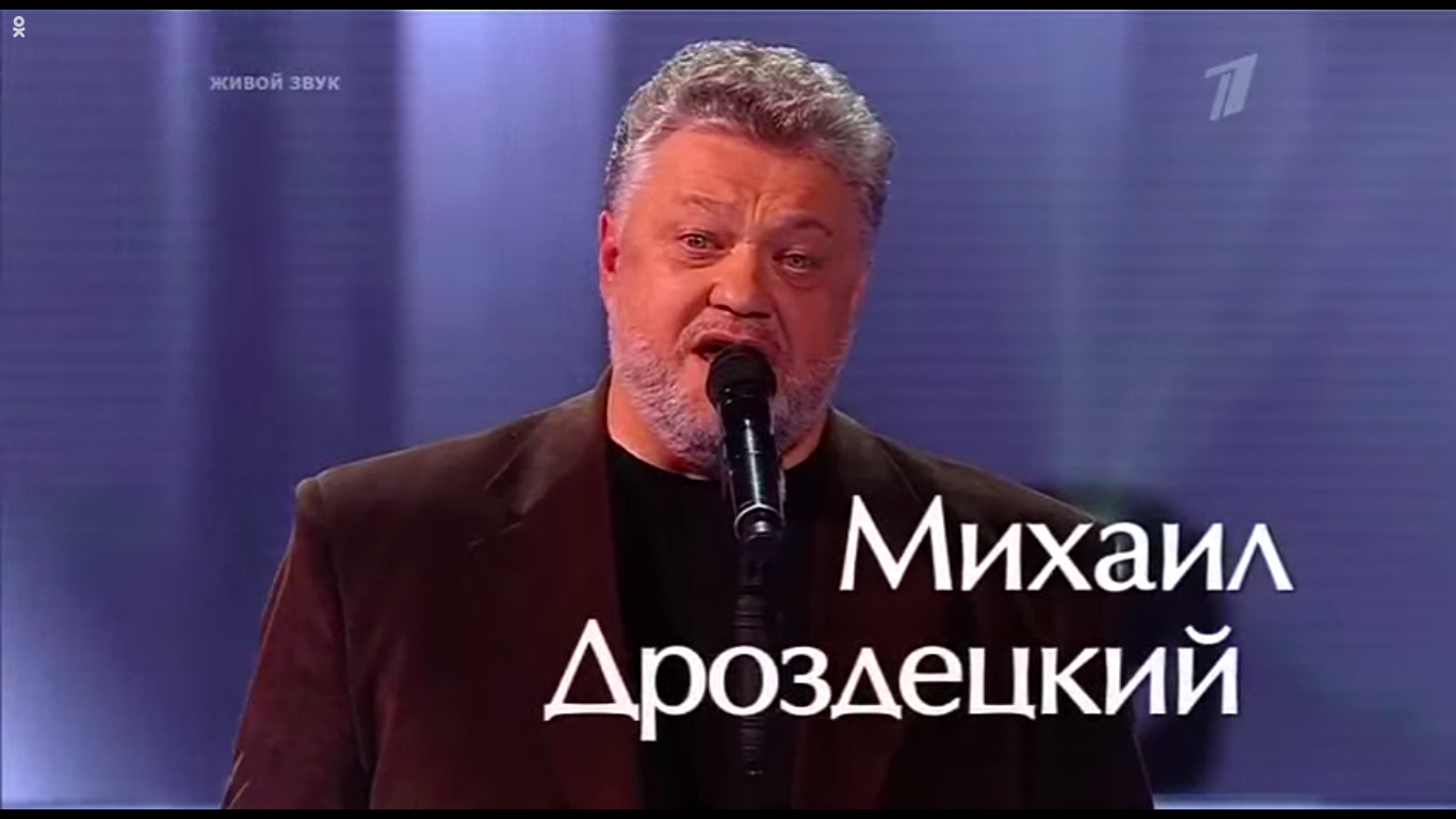 Михаил Дроздецкий