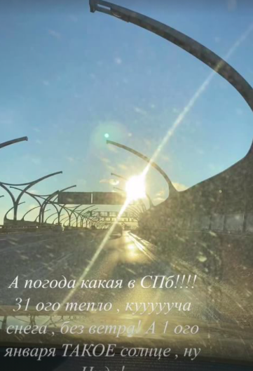 Погода, которая установилась в Петербурге в новогодние дни, очень нравится актрисе