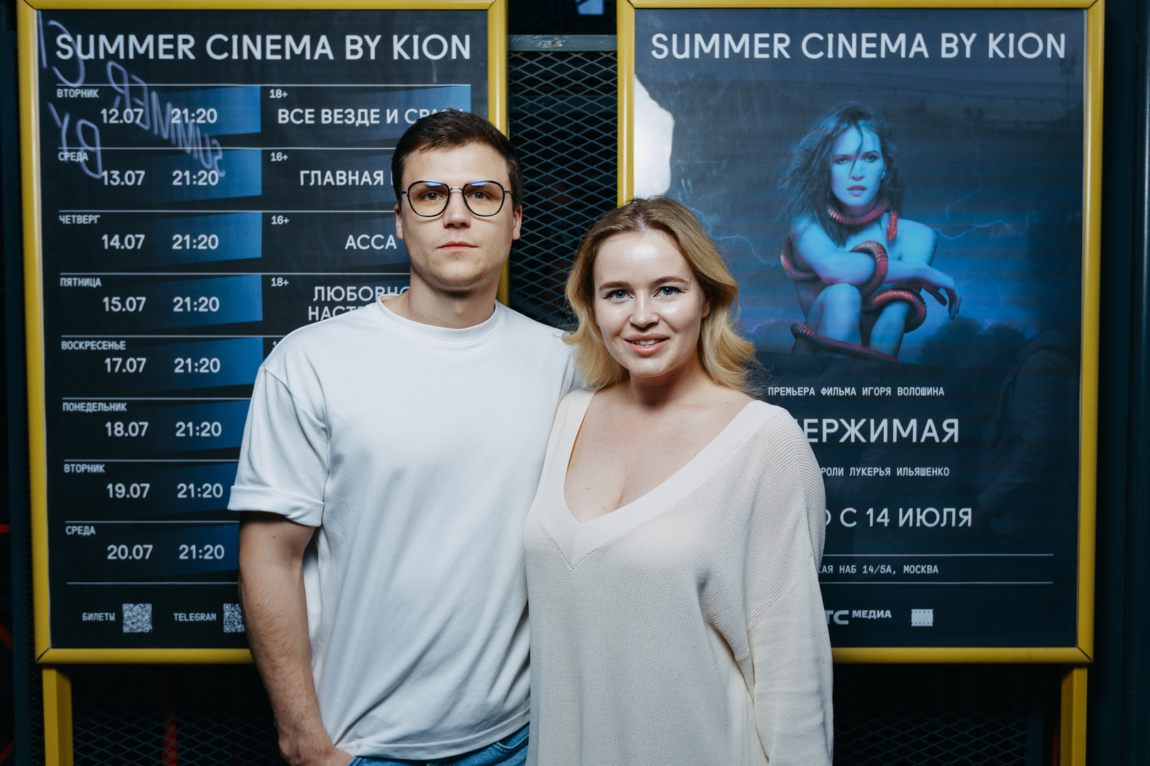 Полина Гренц и Дмитрий Сотниченко
