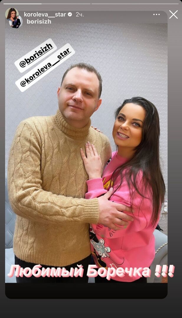 Певица Наташа Королева опубликовала фото с другим мужчиной и назвала его любимым