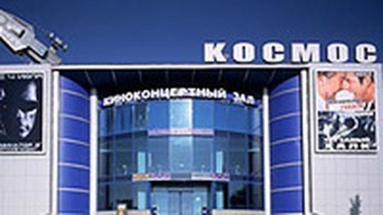 кинотеатр космос омск. просп мира 109 кинотеатр. кинотеатр космос вднх. кинотеатр космос звездный бульвар. кинотеатр космос москва вднх.