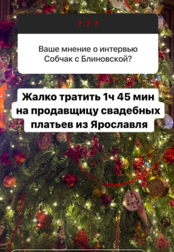 Малахов сравнил Блиновскую с «продавщицей из Ярославля» — она ему ответила