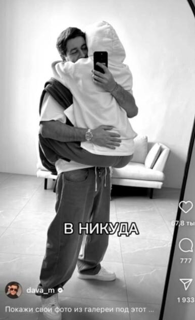 Дава с возлюбленной