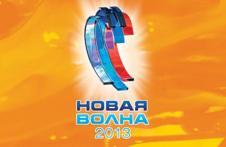 Новая Волна 2013 Год