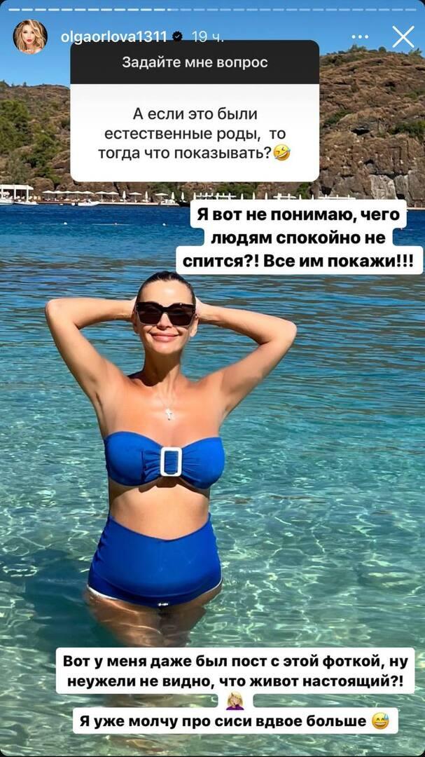 Орлова отреагировала на обвинения, что прибегла к помощи суррогатного материнства