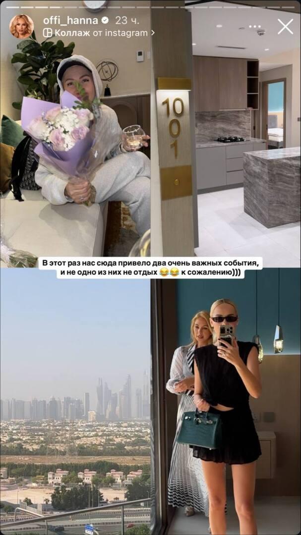 Ханна похвасталась квартирой в Дубае, которую подарила матери