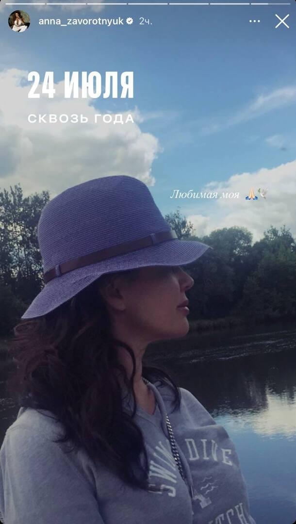 Дочь Анастасии Заворотнюк показала ранее не опубликованное фото матери