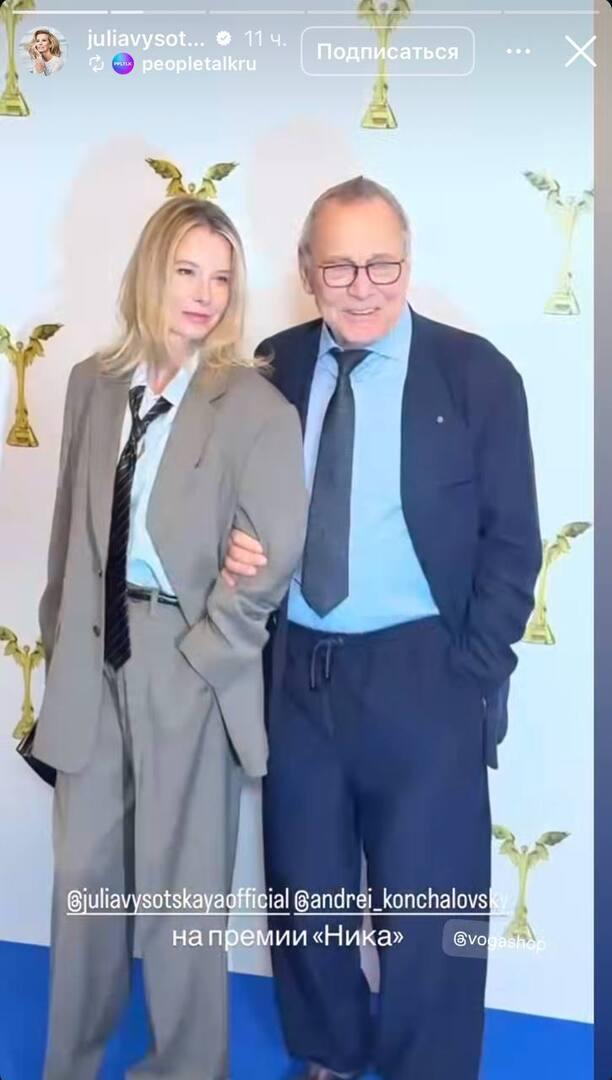 Юлия Высоцкая и Андрей Кончаловский вместе посетили премию «Ника»