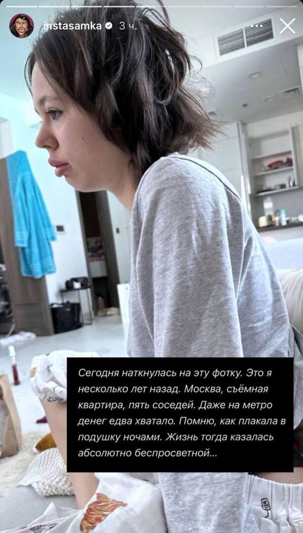 «На метро едва хватало»: Инстасамка показала внешность на фото, сделанном до славы
