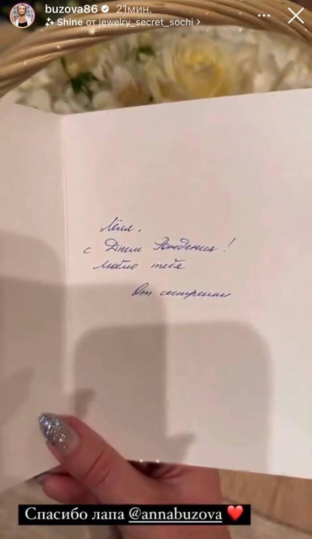«Жаль»: Ольга Бузова не стала видеться с родной сестрой Анной даже после дня рождения