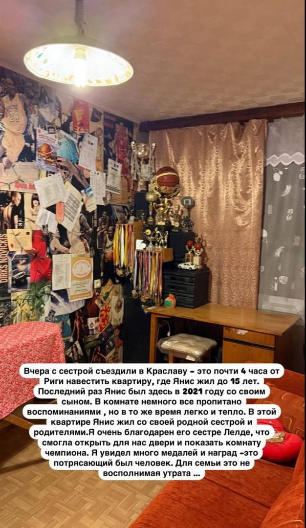 Друг Яниса Тиммы показал квартиру в Риге, в которой спортсмен провел детство