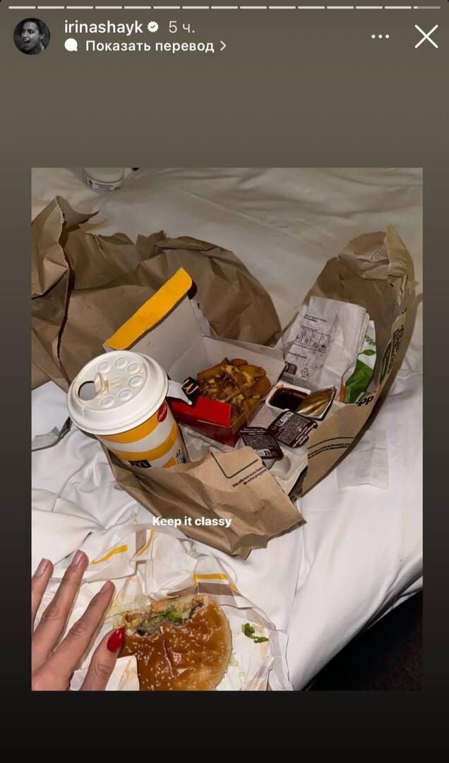 Супермодель Ирина Шейк обильно поела фастфуда после Недели моды в Париже
