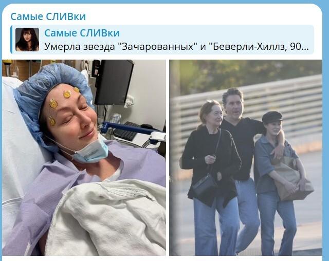 Выглядела счастливой: появилось последнее фото звезды «Зачарованных» Шеннен Доэрти