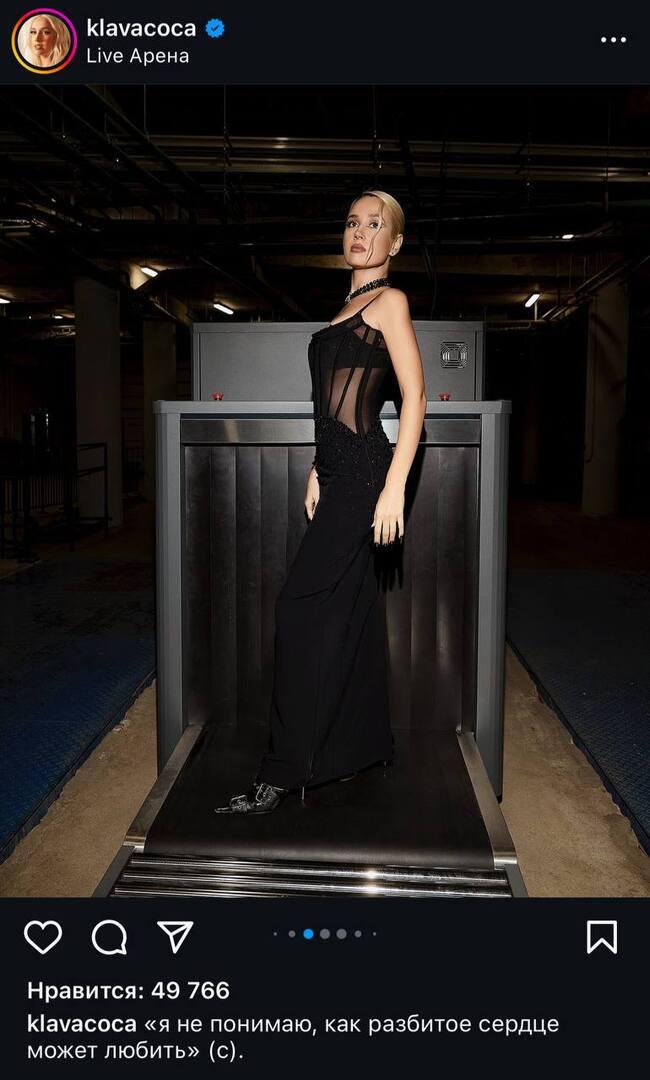 Клава Кока выложила фото в прозрачном наряде