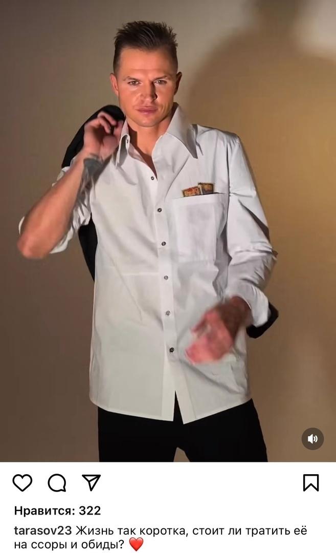 «Стоит ли тратить жизнь на ссоры и обиды?»: Дмитрий Тарасов признался в день рождения Ольги Бузовой