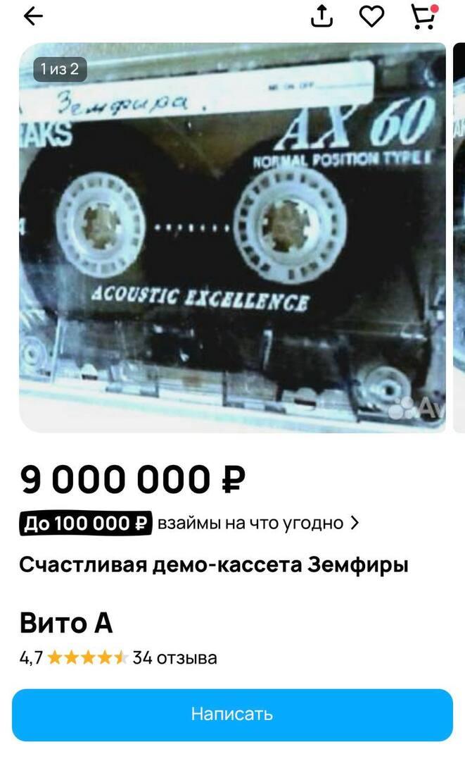 Кирпич от дома Крида и расческа Бузовой: какие личные вещи звезд россияне продают в Интернете