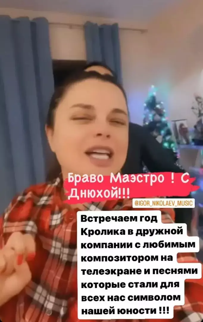 «С любимым»: певица Наташа Королева призналась в чувствах Игорю Николаеву