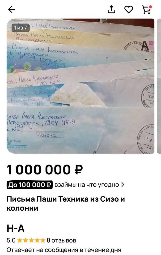 Кирпич от дома Крида и расческа Бузовой: какие личные вещи звезд россияне продают в Интернете