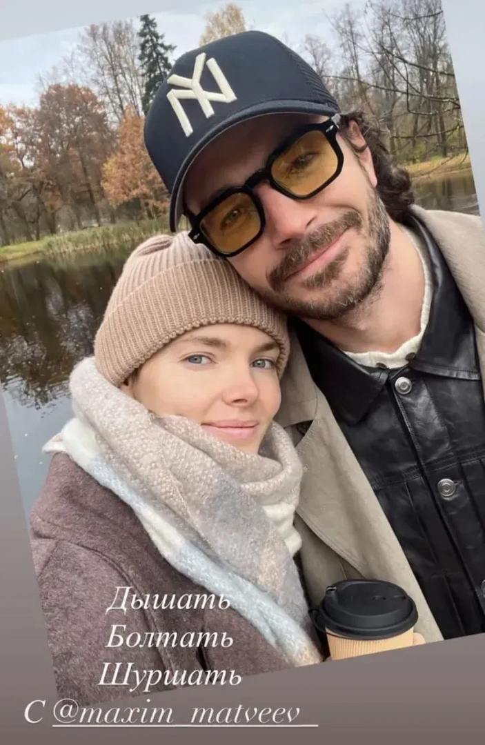 Елизавета Боярская поделилась кадрами совместной прогулки с мужем