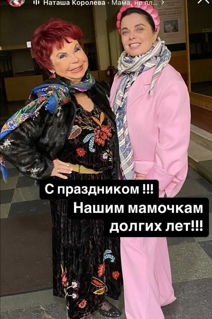 Певица Наташа Королева снялась с 78-летней мамой после нападок Яны Поплавской