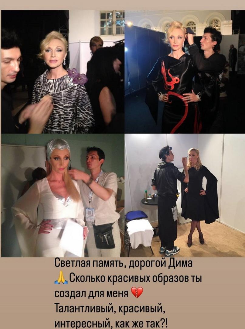 Кристина Орбакайте сообщила о смерти звездного визажиста Дмитрия Вишневского