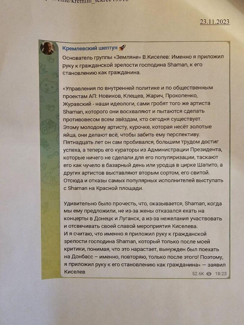 Слова Владимира Киселева