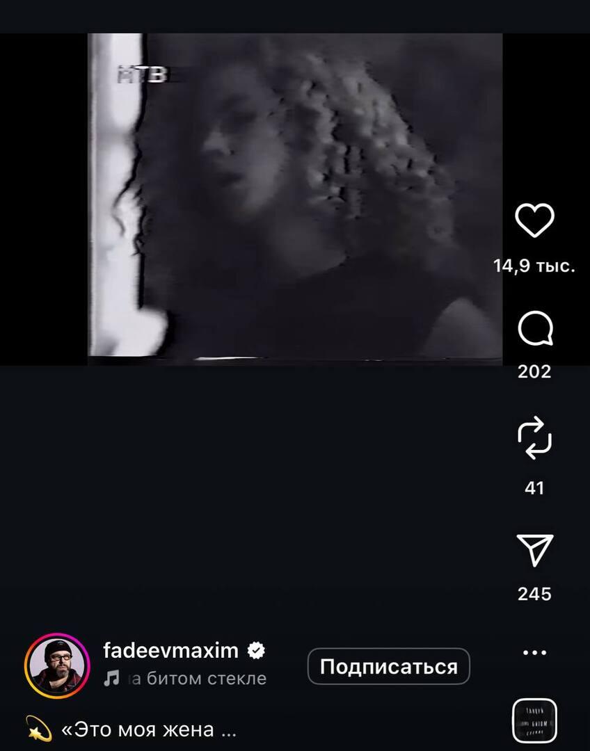 Максим Фадеев выложил архивные кадры с женой в ее день рождения