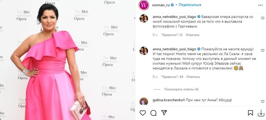 Анна Нетребко впервые отреагировала на слухи о своем увольнении из Ла Скала: «Не несите ерунду»