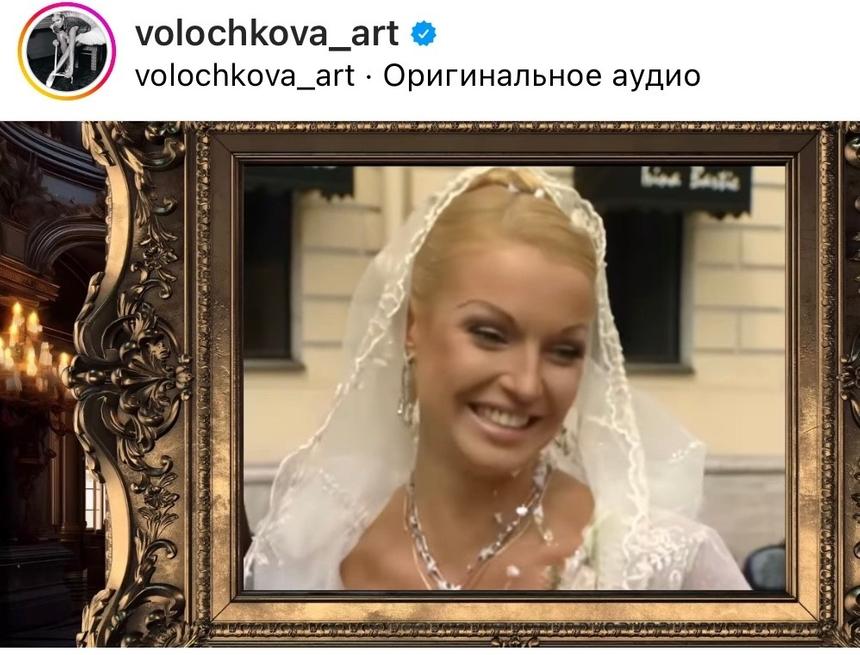 «Самая изысканная и царская»: Волочкова поделилась кадрами со своей роскошной свадьбы