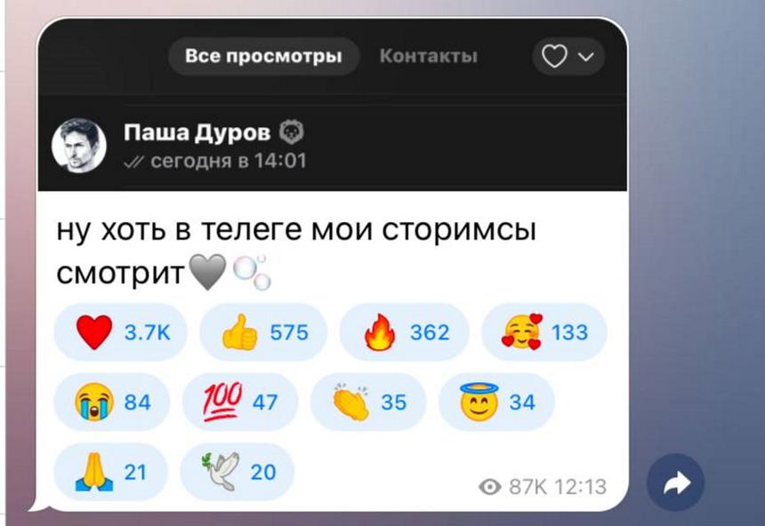 Блогер Настя Ивлеева заявила, что бизнесмен Павел Дуров следит за ее соцсетью