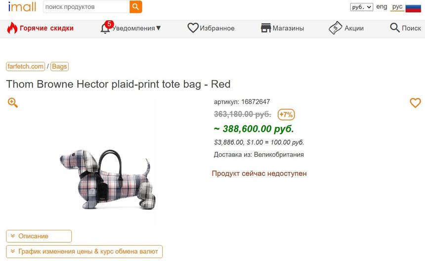 Филипп Киркоров вышел в свет с оригинальной сумкой-таксой: сколько стоит аксессуар