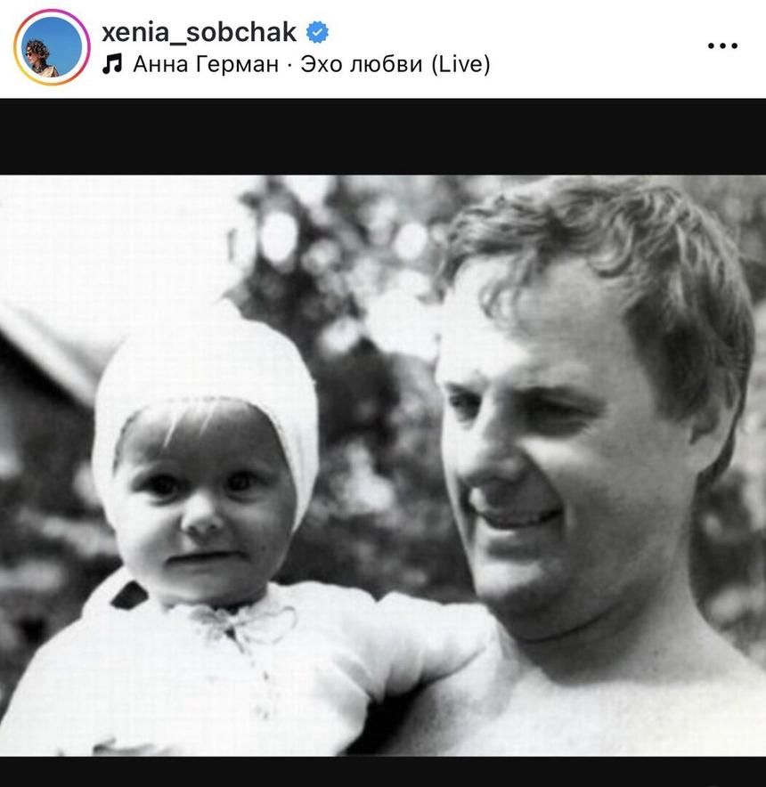 «Уже почти не помню твой голос, твой запах»: Ксения Собчак почтила память отца, умершего 25 лет назад