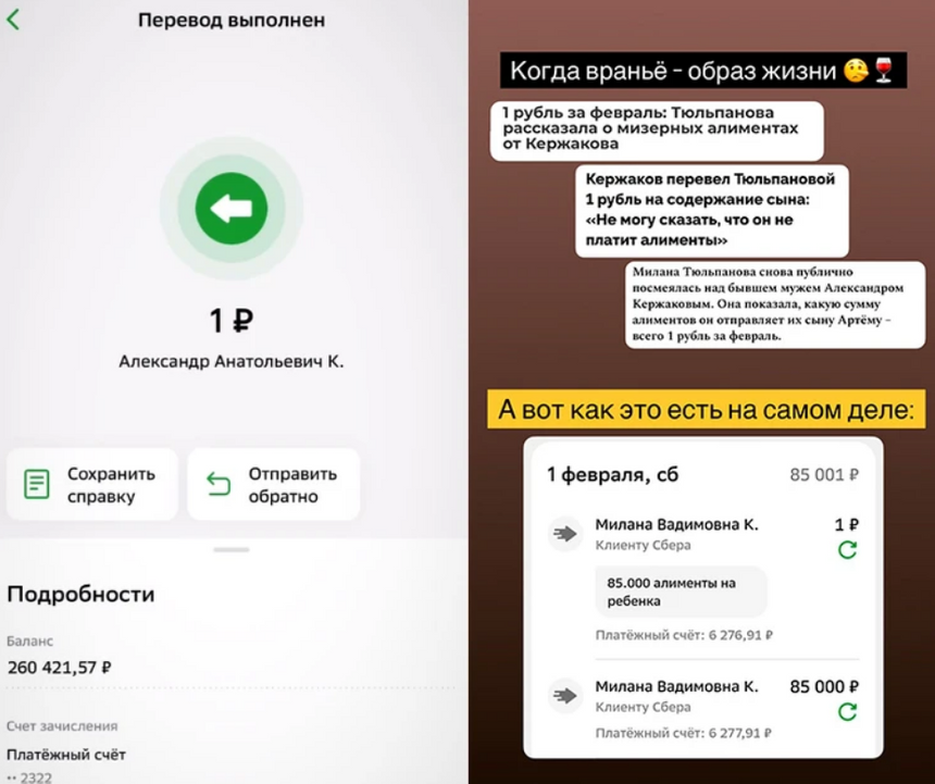 «Вранье — образ жизни»: Кержаков ответил на претензии бывшей жены по алиментам